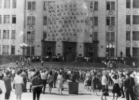 МГУ-ныҥ фасадында Менделеевтиҥ таблицазы. Водородтыҥ кӱни 1966 јыл кӱӱк айдыҥ 24-чи кӱни