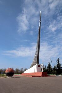 Ю. А. Гагарин келип тӱшкен јерде, Саратовский областа кереес («Юрий Гагаринниҥ адыла адалган Ак-айасты бактыргандардыҥ паркы»)