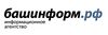 Bashinform logo-e1423154856921.jpg