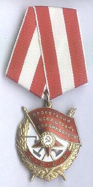 Order of the Red Banner 1.jpg