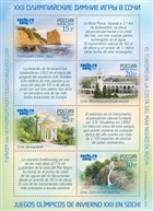 Stamp of Russia 2012 № 1580-1583 Sp.jpg