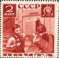 Stamp Soviet Union 1936 CPA530АБ.jpg