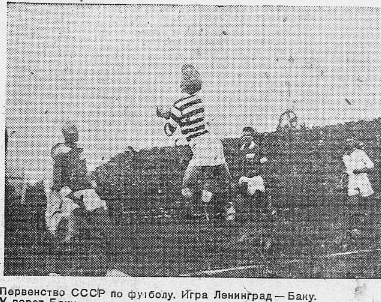 Чемпионат СССР 1932. Ленинград 4-2 Баку.png