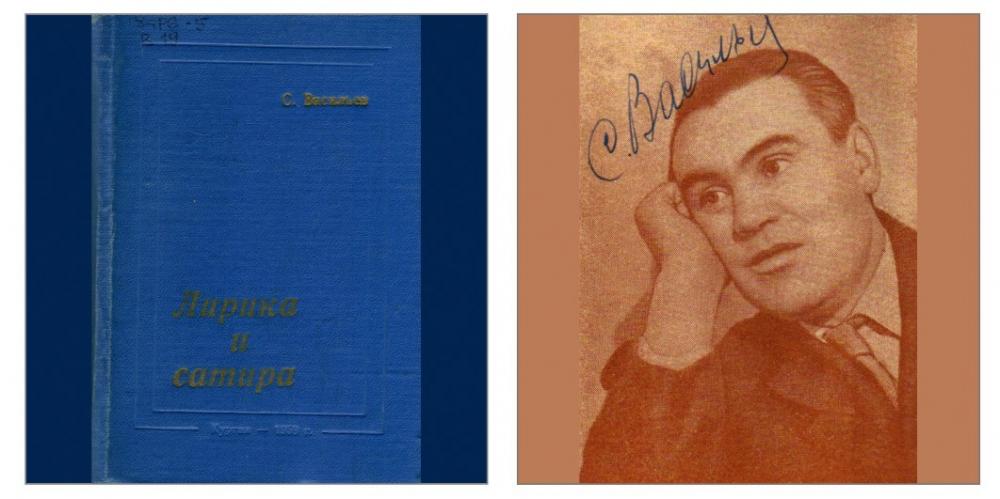 Васильев Сергей Александрович подпись.jpg