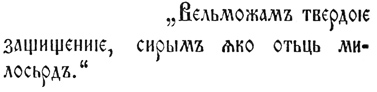 Brockhaus and Efron Encyclopedic Dictionary b10 862-0.jpg