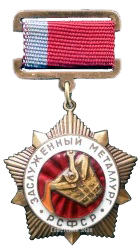 Изображение награды