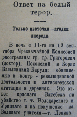 19180913-newspaper witebsk cheka red terror.gif
