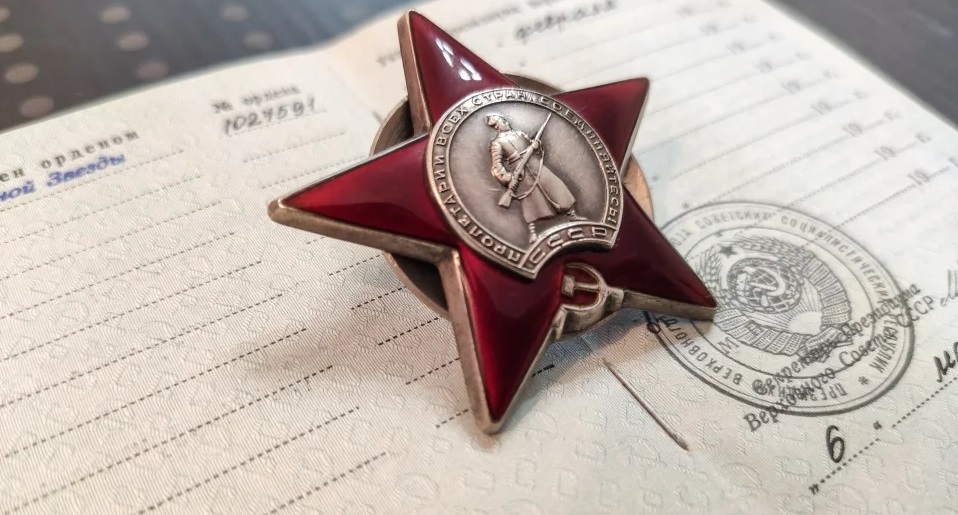 Орден Красной Звезды.jpg