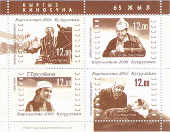 Stamp of Kyrgyzstan 65let kyrgyzkino.jpg