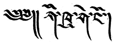 Тибетская клгрф.png