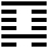 Iching-hexagram-04.png