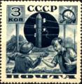 Stamp Soviet Union 1936 CPA531Aa.jpg