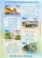 Stamp of Russia 2012 № 1580-1583 Ch.jpg