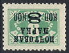 The Soviet Union 1927 CPA 262 I type II stamp (1st standard issue of Soviet Union. 10th issue. Postage Due stamps with overprint upside down).jpg