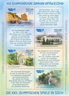 Stamp of Russia 2012 № 1580-1583 De.jpg