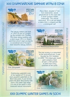 Stamp of Russia 2012 № 1580-1583 En.jpg