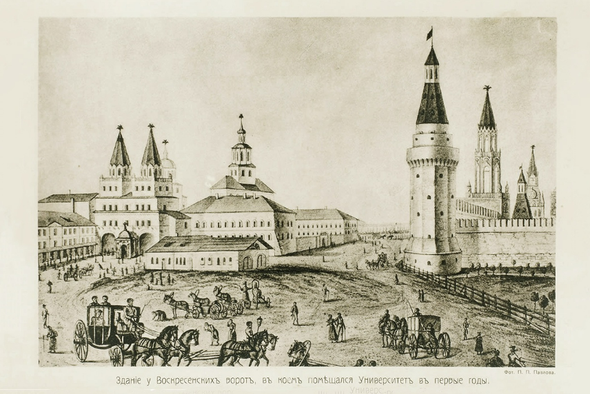 Московский университет в 1812 году