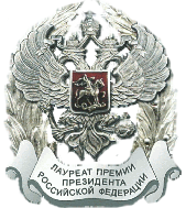 Изображение награды