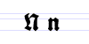 Fraktur letter N.png