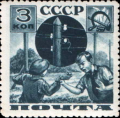 Stamp Soviet Union 1936 CPA531Б.png