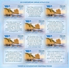 Stamp of Russia 2012 № 1580list.jpg