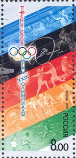 Russia stamp no. 1227 - 2008 Summer Olympics.jpg