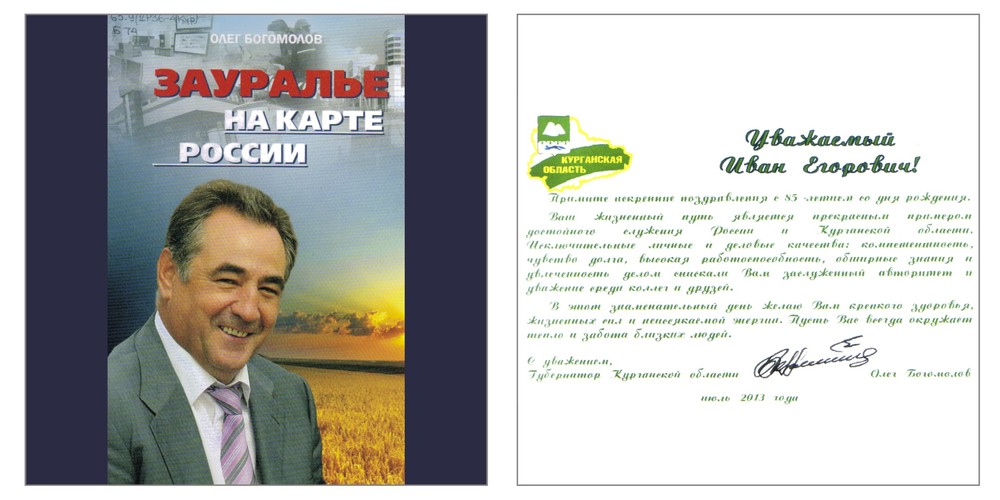 Богомолов Олег Алексеевич подпись.jpg