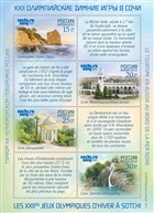 Stamp of Russia 2012 № 1580-1583 Fr.jpg