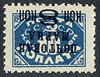 The Soviet Union 1927 CPA 256 I type II stamp (1st standard issue of Soviet Union. 10th issue. Postage Due stamps with overprint upside down).jpg