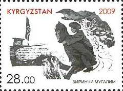 Stamps of Kyrgyzstan, 2009-581.jpg