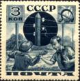 Stamp Soviet Union 1936 CPA531АБ.jpg