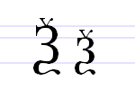 Cyrylicka litera Ѯ.PNG