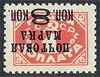 The Soviet Union 1927 CPA 258 I type II stamp (1st standard issue of Soviet Union. 10th issue. Postage Due stamps with overprint upside down).jpg