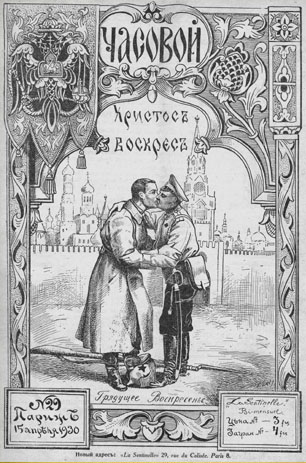 Известные эмигрантские довоенные журналы. журнал, журнала, журнале, русской, Париже, эмиграции, другие, русских, Журнал, номеров, издания, России, печатались, русском, языке, Издавался, авторов, такие, всего, Мережковский