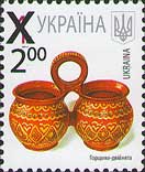 Stamp of Ukraine s1067.jpg