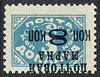 The Soviet Union 1927 CPA 253 I type II stamp (1st standard issue of Soviet Union. 10th issue. Postage Due stamps with overprint upside down).jpg