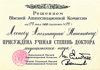 Решение комиссии.jpg