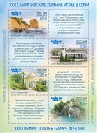 Stamp of Russia 2012 № 1580-1583 Ru.jpg