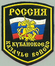 Kuban patch.jpg