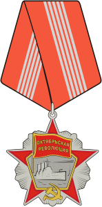 Order of the October Revolution (2).png
