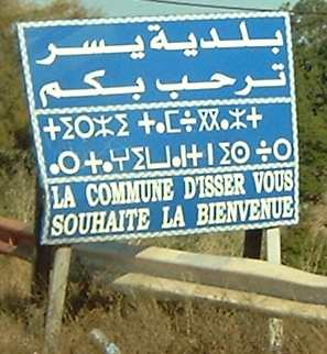 Panneau de signalisation multilingue à Issers (Algérie).jpg