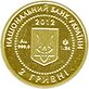 Мальва аверс.jpeg
