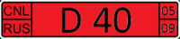Kyrgyzstan diplomatic license plate D 40 2005-2009.png