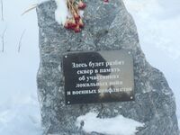 MemoVoinov.JPG