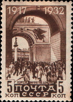 Stamp Soviet Union 1932 397.png