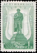 The Soviet Union 1937 CPA 541 stamp (Pushkin, Monument 1r).jpg