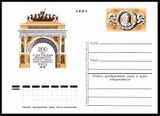USSR PCWCS №33 mint.jpg