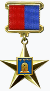 Герой Труда Тамбовской области.png