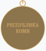 Медаль «За достойное воспитание детей» (Коми) реверс.png