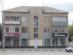 Чернышевского ул 118 Саратов.jpg